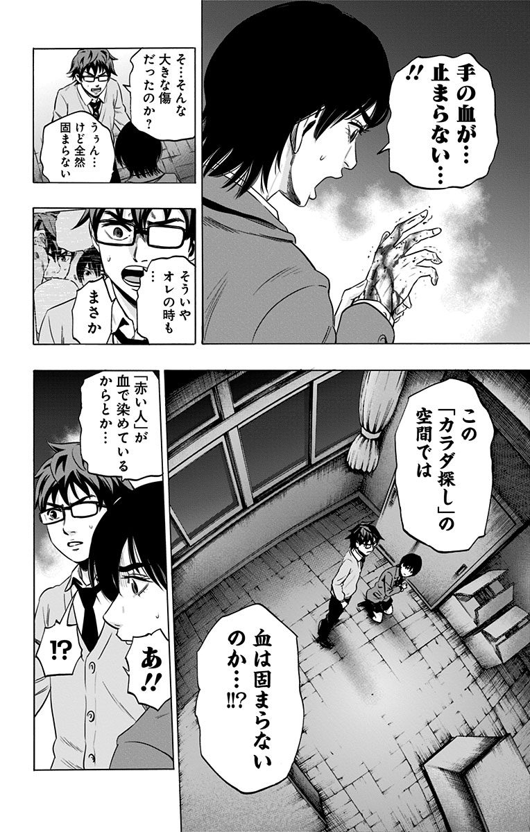KARADA SAGASHI - raw - Chapter 75 - https://jpdd.ccdd.to/JPDD/karadasagashi/114073/nei2mg15gex.jpg
