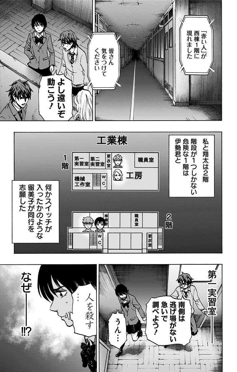 KARADA SAGASHI - raw - Chapter 75 - https://jpdd.ccdd.to/JPDD/karadasagashi/114073/ni2qwzfqy4y.jpg