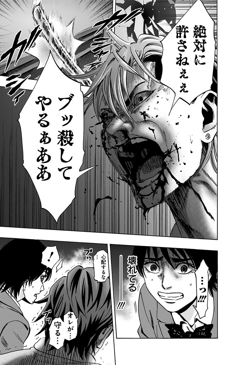 KARADA SAGASHI - raw - Chapter 75 - https://jpdd.ccdd.to/JPDD/karadasagashi/114073/nmsbx2bufdn.jpg
