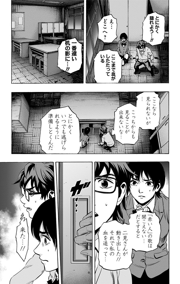 KARADA SAGASHI - raw - Chapter 75 - https://jpdd.ccdd.to/JPDD/karadasagashi/114073/oxfk4dkf3pn.jpg