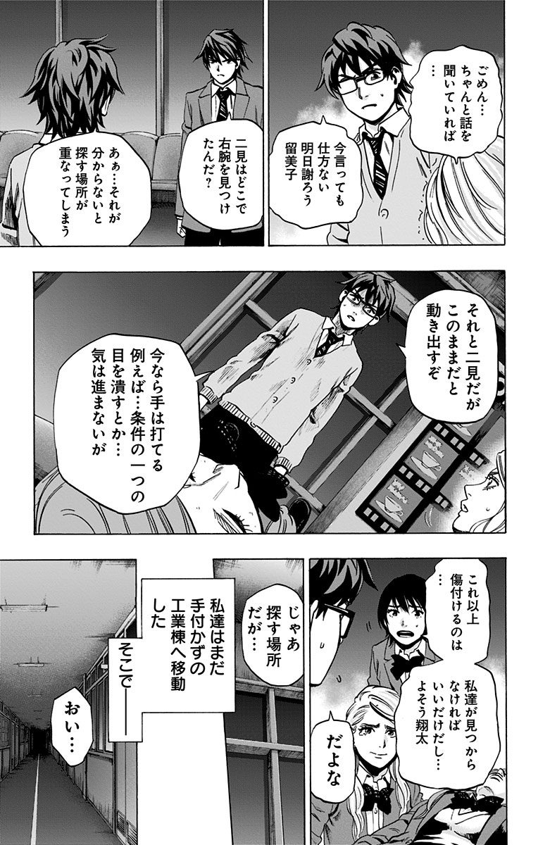 KARADA SAGASHI - raw - Chapter 75 - https://jpdd.ccdd.to/JPDD/karadasagashi/114073/qhcug5jaq41.jpg