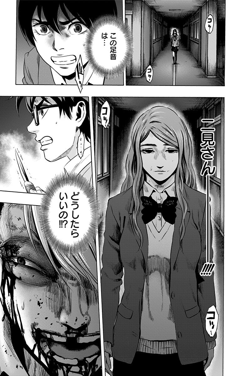 KARADA SAGASHI - raw - Chapter 75 - https://jpdd.ccdd.to/JPDD/karadasagashi/114073/qj3xeaxqkif.jpg