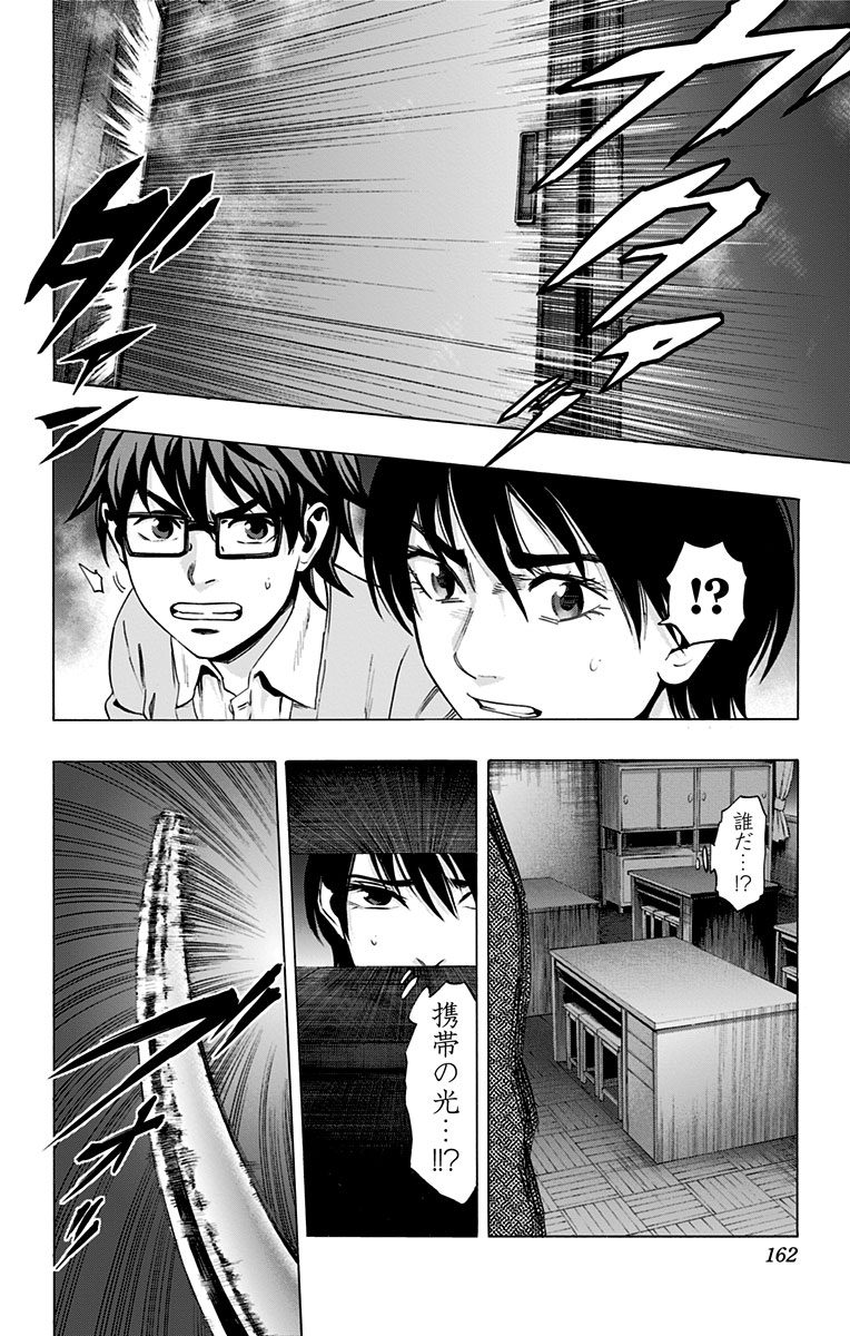 KARADA SAGASHI - raw - Chapter 75 - https://jpdd.ccdd.to/JPDD/karadasagashi/114073/sd1g2kkmzfm.jpg