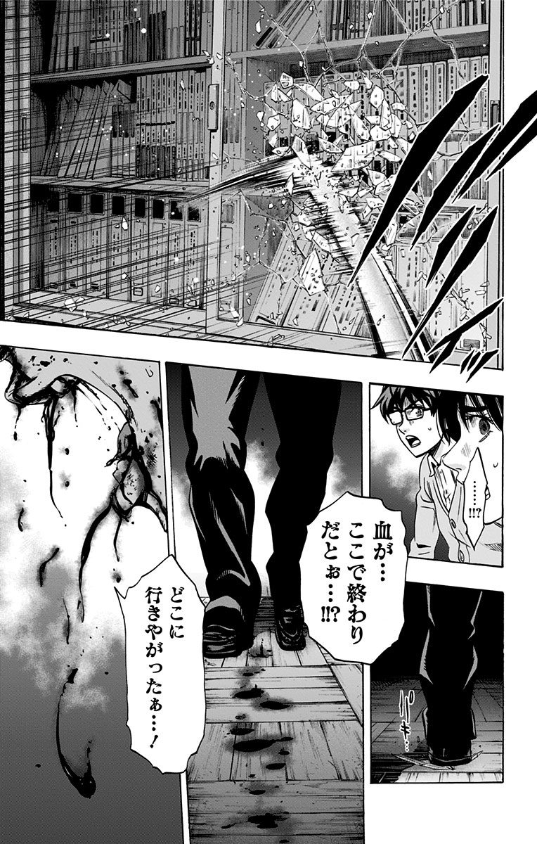 KARADA SAGASHI - raw - Chapter 75 - https://jpdd.ccdd.to/JPDD/karadasagashi/114073/upq3zdkutm2.jpg