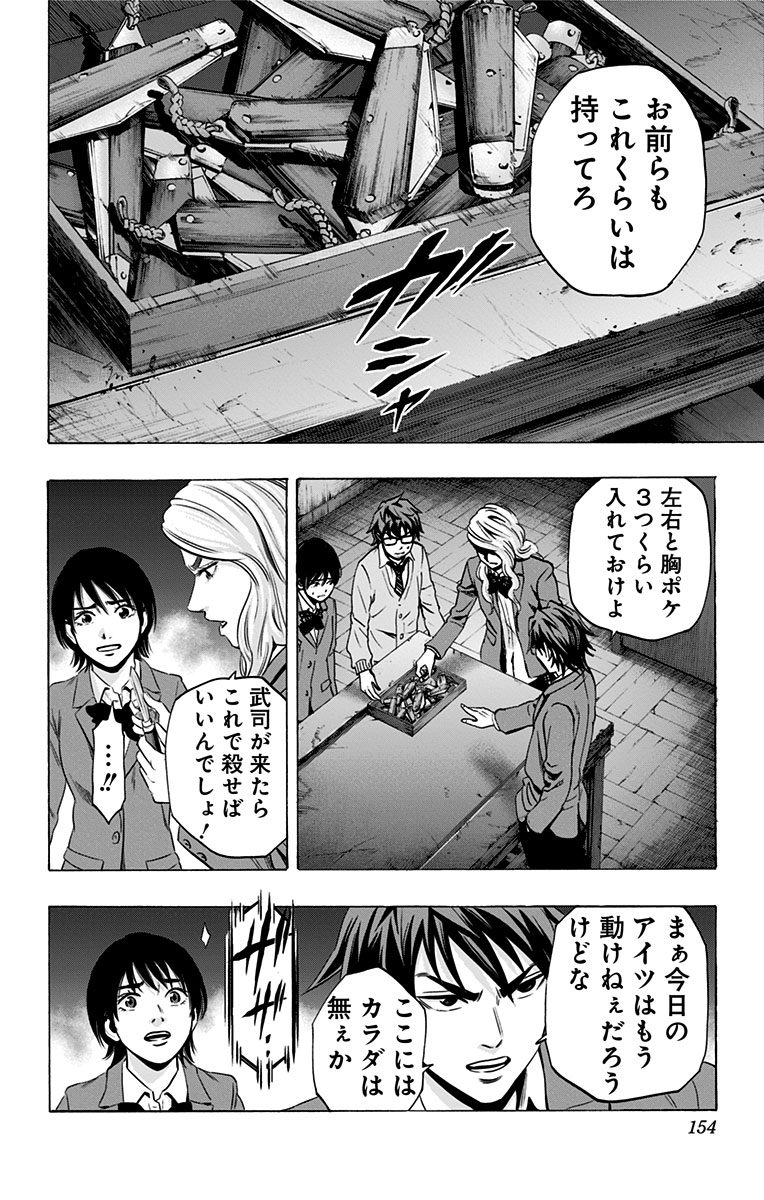 KARADA SAGASHI - raw - Chapter 75 - https://jpdd.ccdd.to/JPDD/karadasagashi/114073/xzlimmbjnuf.jpg