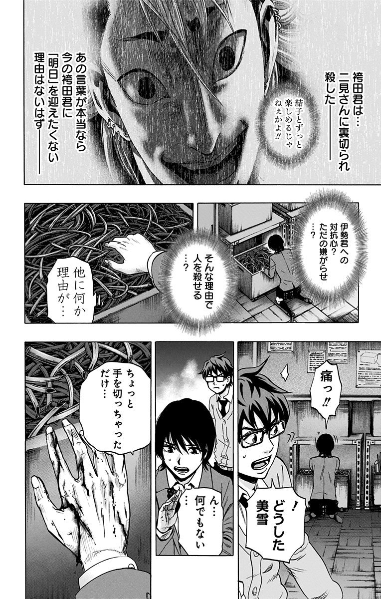 KARADA SAGASHI - raw - Chapter 75 - https://jpdd.ccdd.to/JPDD/karadasagashi/114073/yyy4zu1pvda.jpg