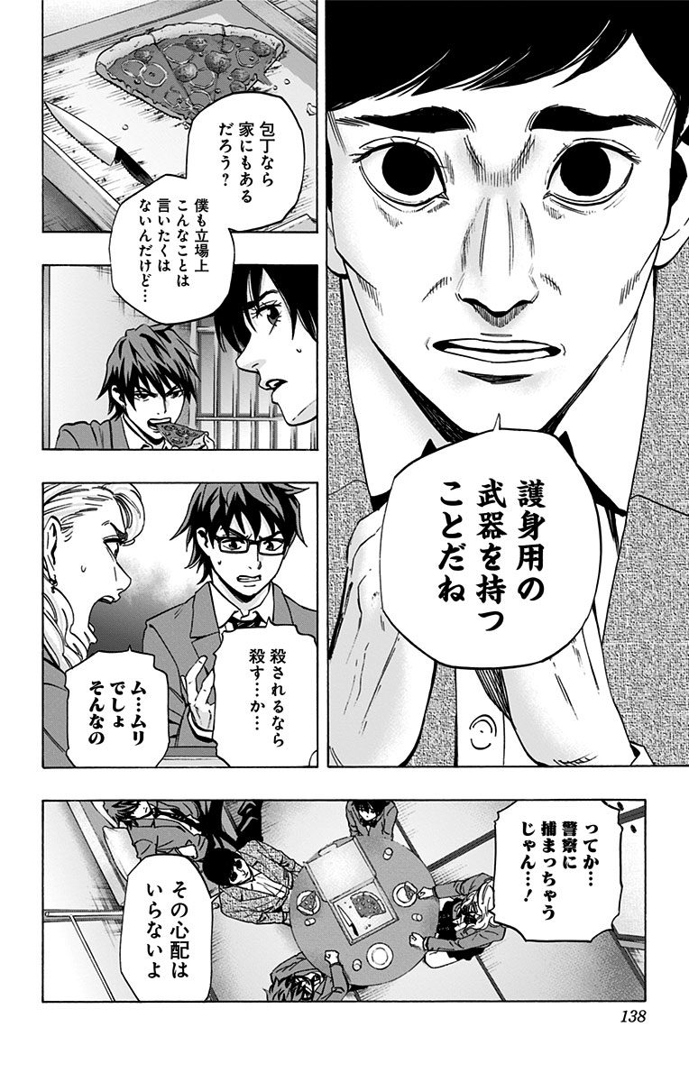KARADA SAGASHI - raw - Chapter 74 - https://jpdd.ccdd.to/JPDD/karadasagashi/114074/25heie5mxe1.jpg