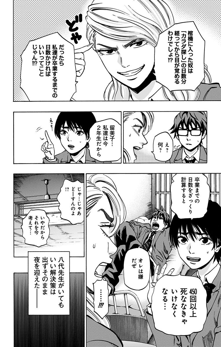 KARADA SAGASHI - raw - Chapter 74 - https://jpdd.ccdd.to/JPDD/karadasagashi/114074/3pklacgjati.jpg