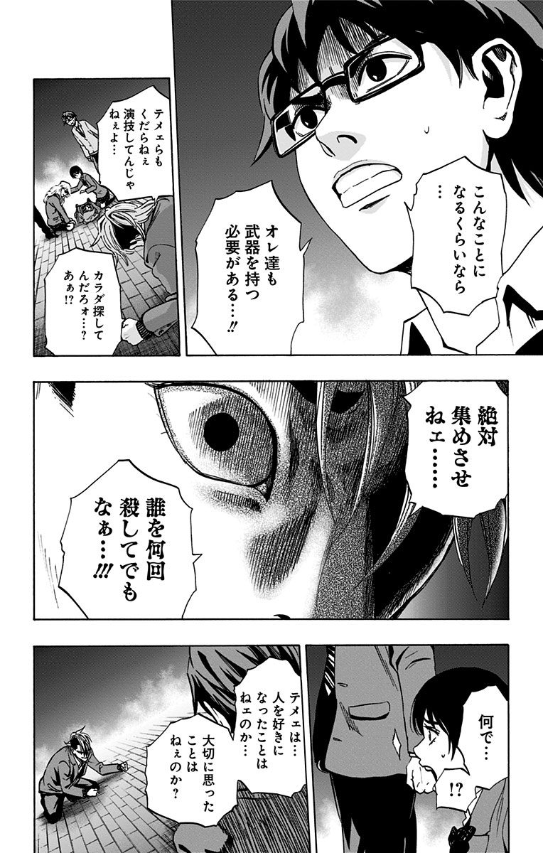 KARADA SAGASHI - raw - Chapter 74 - https://jpdd.ccdd.to/JPDD/karadasagashi/114074/b0gcetx3xqd.jpg