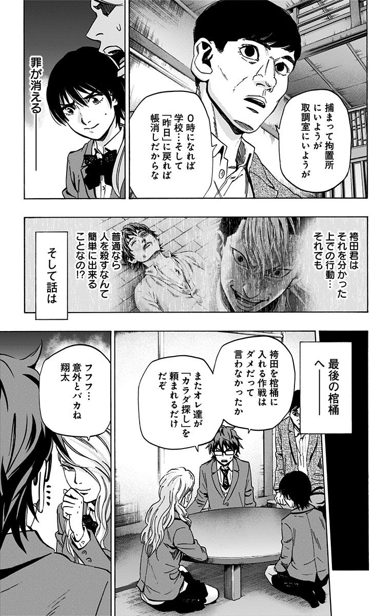 KARADA SAGASHI - raw - Chapter 74 - https://jpdd.ccdd.to/JPDD/karadasagashi/114074/g1avwmwqpnl.jpg