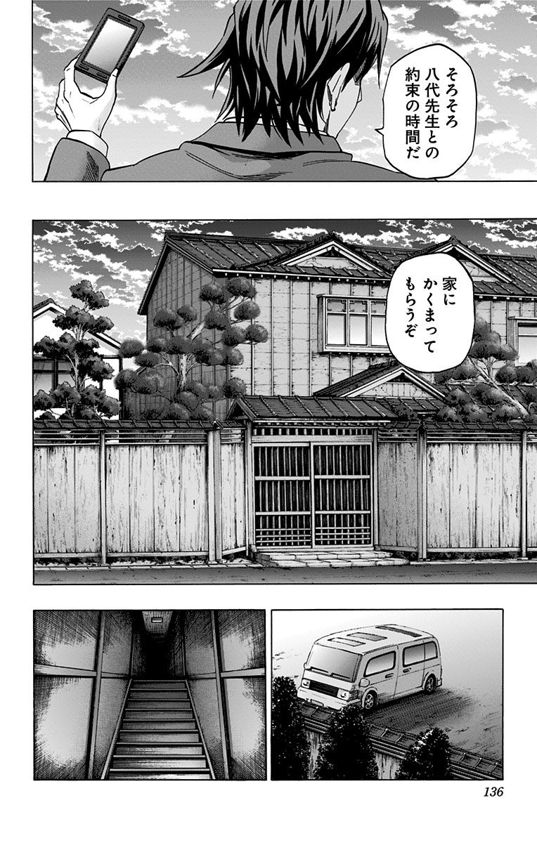 KARADA SAGASHI - raw - Chapter 74 - https://jpdd.ccdd.to/JPDD/karadasagashi/114074/icgaxyb2u5j.jpg