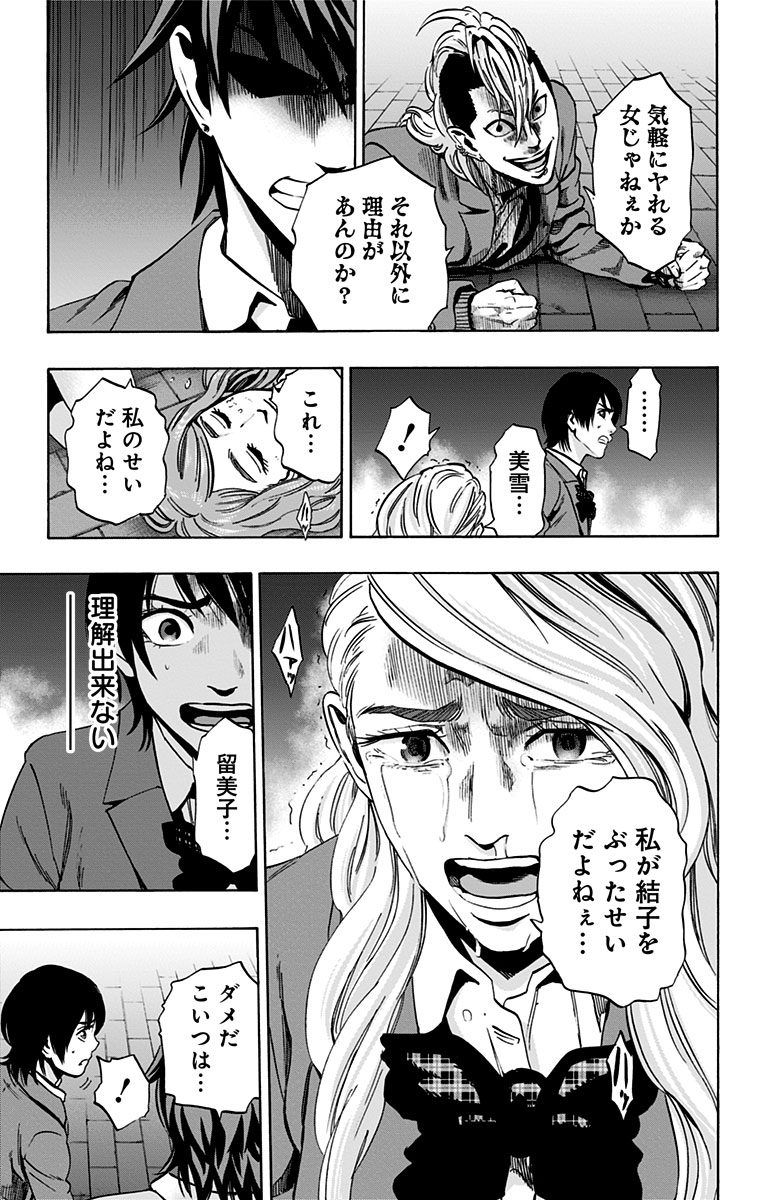 KARADA SAGASHI - raw - Chapter 74 - https://jpdd.ccdd.to/JPDD/karadasagashi/114074/ijzkkal1pbk.jpg