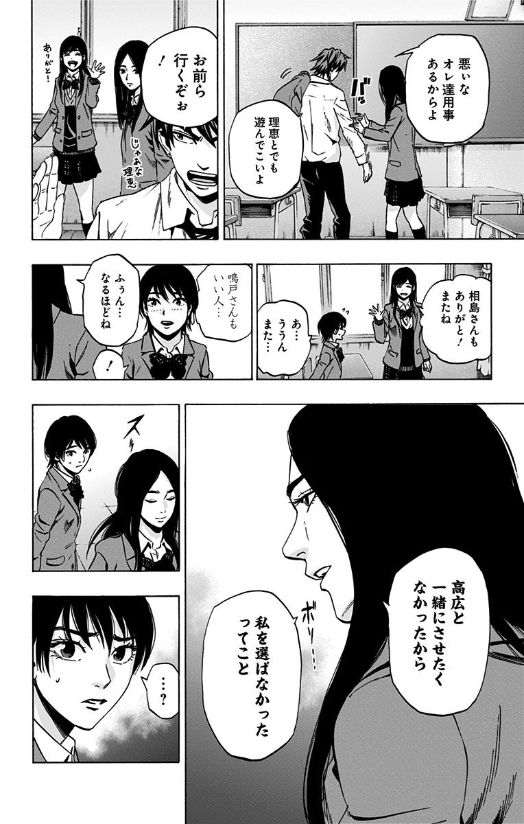 KARADA SAGASHI - raw - Chapter 74 - https://jpdd.ccdd.to/JPDD/karadasagashi/114074/nfznnwgb4qt.jpg