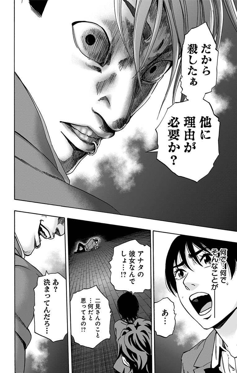 KARADA SAGASHI - raw - Chapter 74 - https://jpdd.ccdd.to/JPDD/karadasagashi/114074/nukozckr5xr.jpg