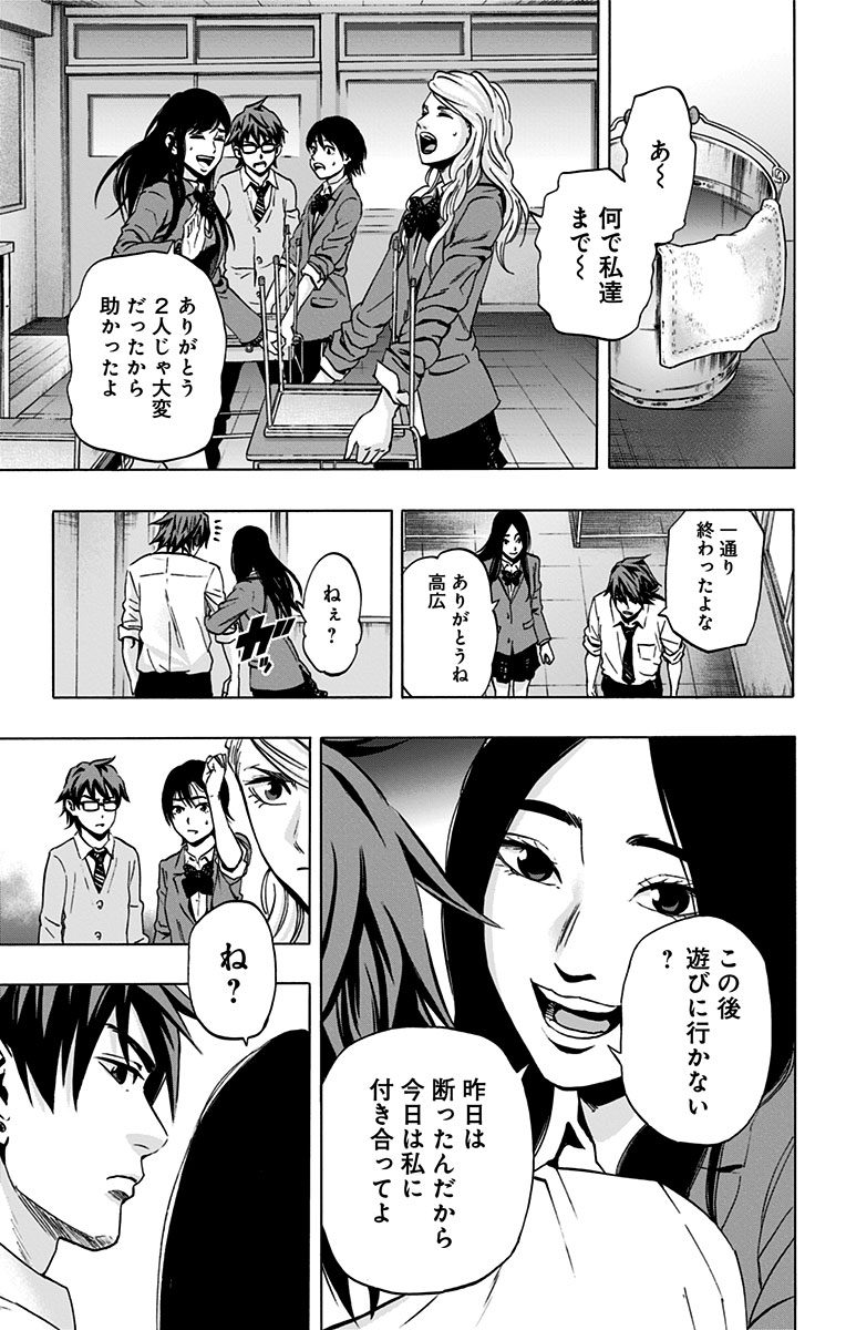 KARADA SAGASHI - raw - Chapter 74 - https://jpdd.ccdd.to/JPDD/karadasagashi/114074/o1cbofxo3et.jpg