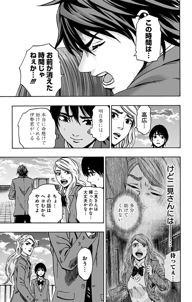 KARADA SAGASHI - raw - Chapter 74 - https://jpdd.ccdd.to/JPDD/karadasagashi/114074/owng14stkbg.jpg