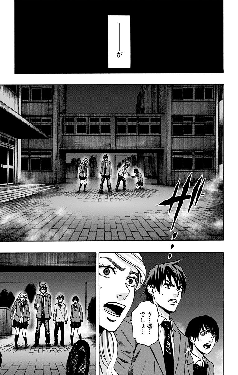 KARADA SAGASHI - raw - Chapter 74 - https://jpdd.ccdd.to/JPDD/karadasagashi/114074/rl5uo2aier3.jpg