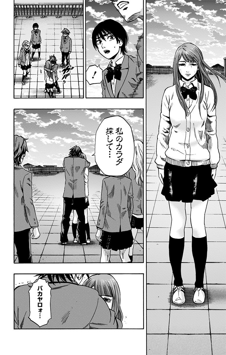 KARADA SAGASHI - raw - Chapter 74 - https://jpdd.ccdd.to/JPDD/karadasagashi/114074/vb2khahsxuz.jpg