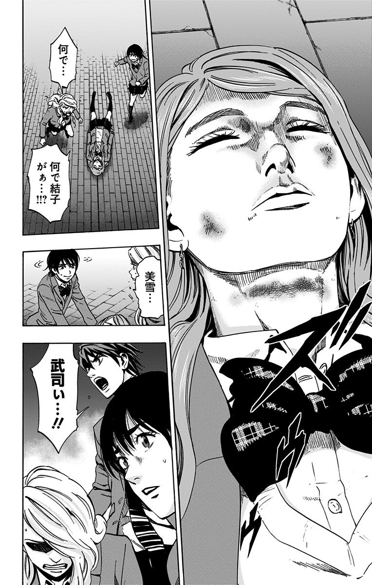 KARADA SAGASHI - raw - Chapter 74 - https://jpdd.ccdd.to/JPDD/karadasagashi/114074/ydenpywwfje.jpg