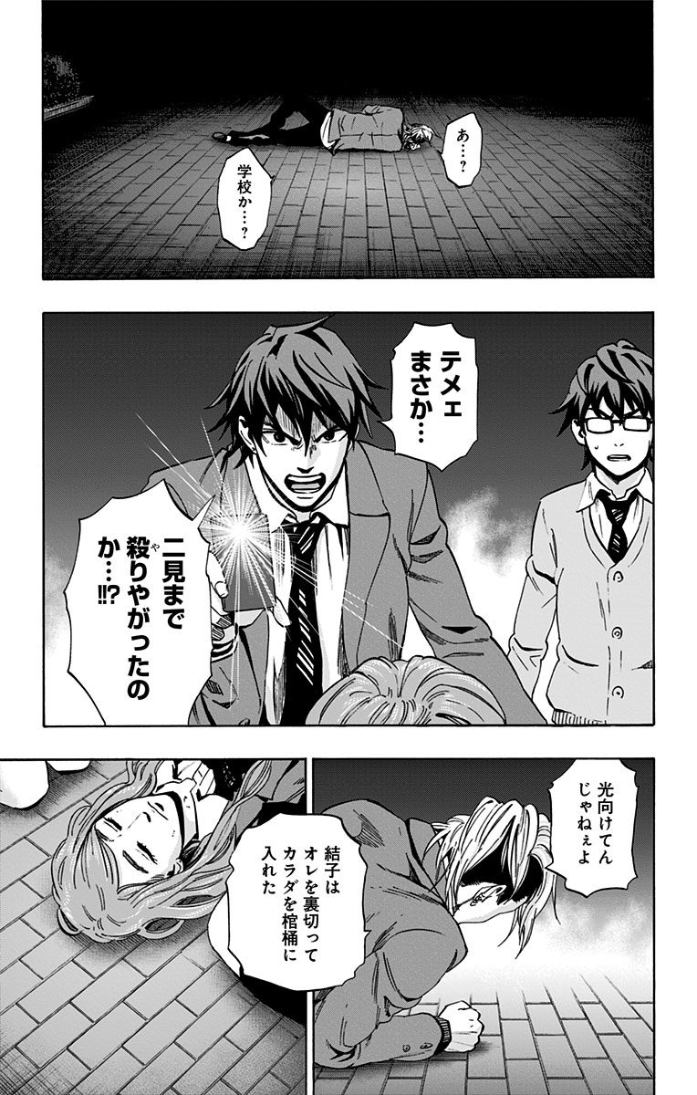 KARADA SAGASHI - raw - Chapter 74 - https://jpdd.ccdd.to/JPDD/karadasagashi/114074/zleguznb3ke.jpg