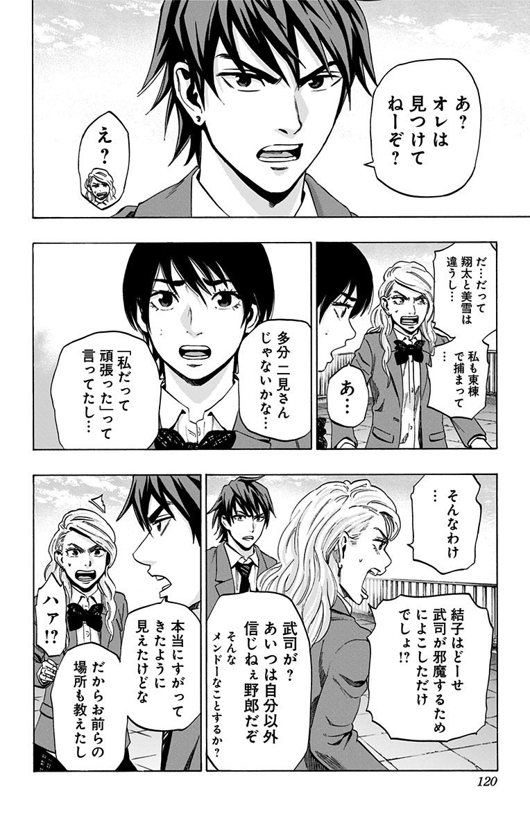 KARADA SAGASHI - raw - Chapter 73 - https://jpdd.ccdd.to/JPDD/karadasagashi/114075/1ibxbagffuj.jpg