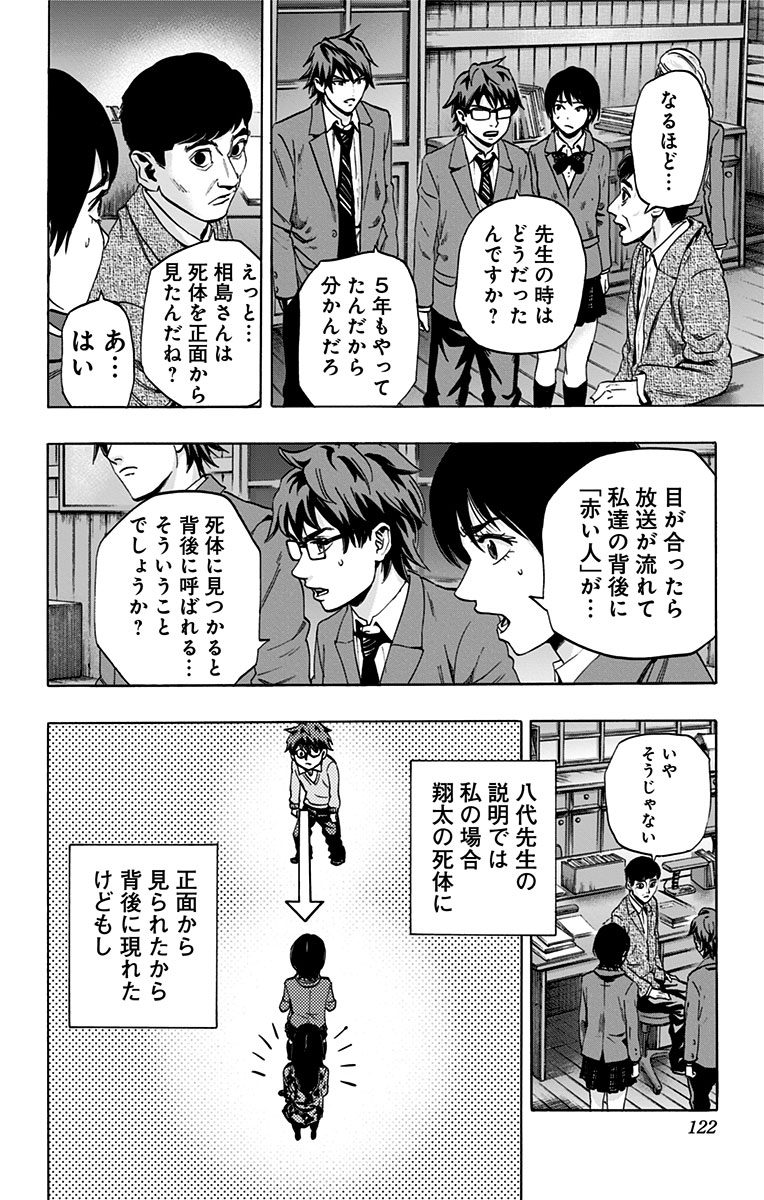 KARADA SAGASHI - raw - Chapter 73 - https://jpdd.ccdd.to/JPDD/karadasagashi/114075/bcwoke2uyx0.jpg
