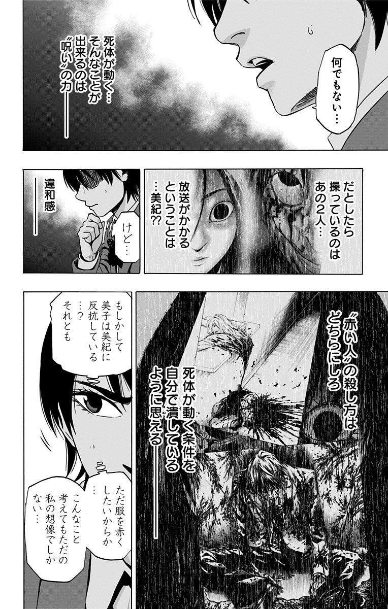 KARADA SAGASHI - raw - Chapter 73 - https://jpdd.ccdd.to/JPDD/karadasagashi/114075/dtqh0kekcpj.jpg
