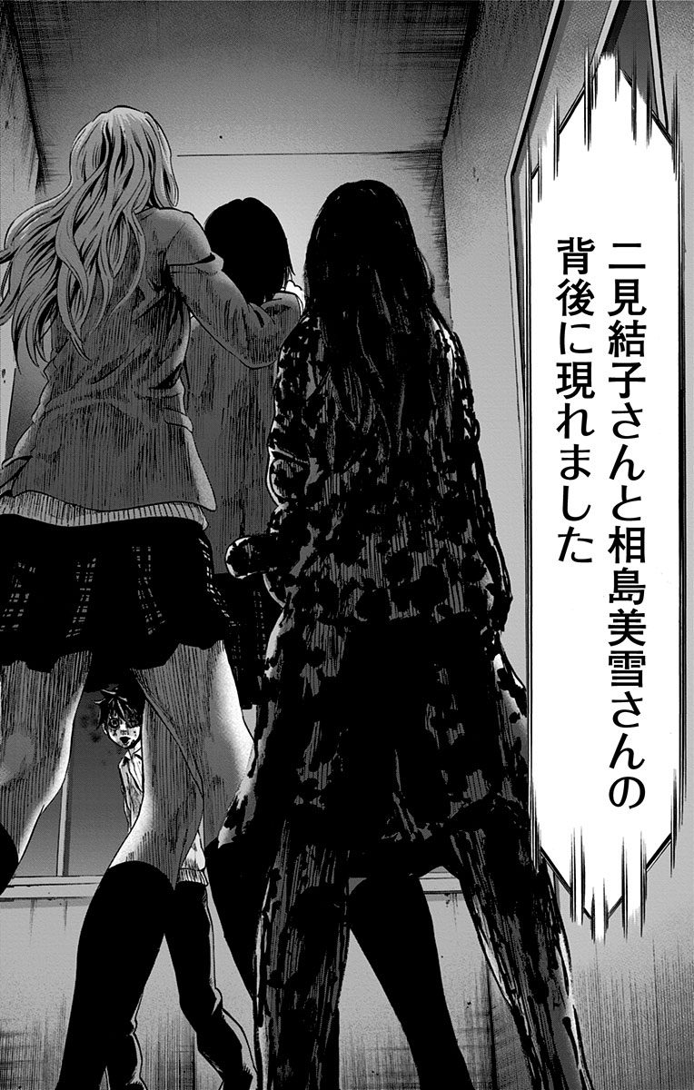 KARADA SAGASHI - raw - Chapter 73 - https://jpdd.ccdd.to/JPDD/karadasagashi/114075/gh3yi4igakr.jpg