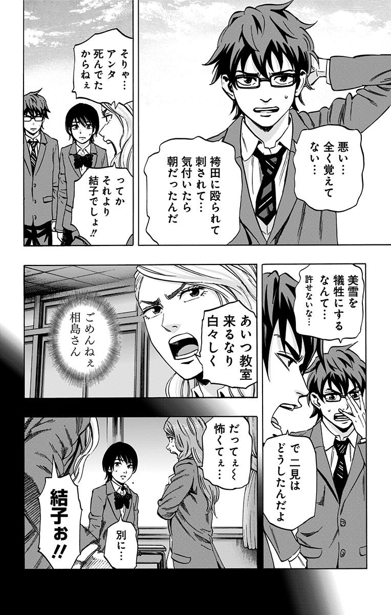 KARADA SAGASHI - raw - Chapter 73 - https://jpdd.ccdd.to/JPDD/karadasagashi/114075/h11t3finitc.jpg
