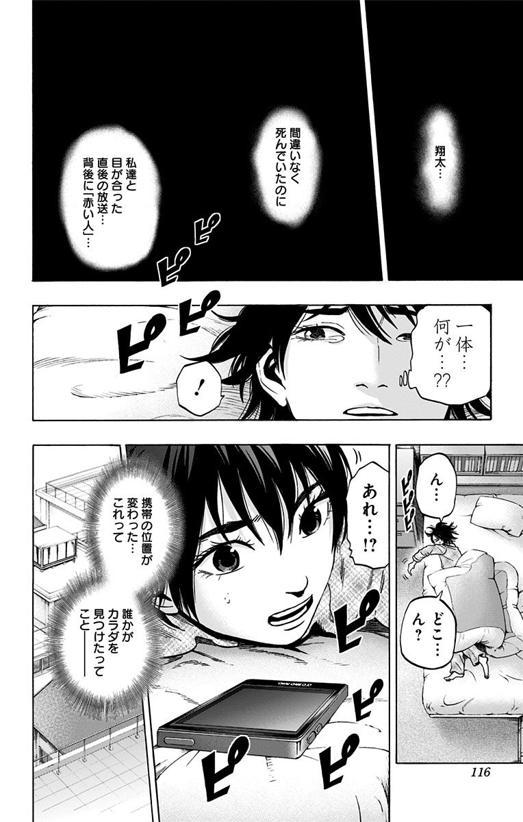 KARADA SAGASHI - raw - Chapter 73 - https://jpdd.ccdd.to/JPDD/karadasagashi/114075/hmjtghq455c.jpg