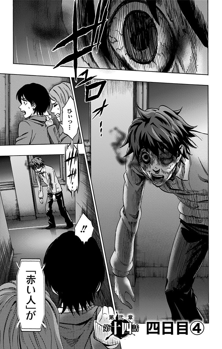 KARADA SAGASHI - raw - Chapter 73 - https://jpdd.ccdd.to/JPDD/karadasagashi/114075/kzdy0pzxkz1.jpg