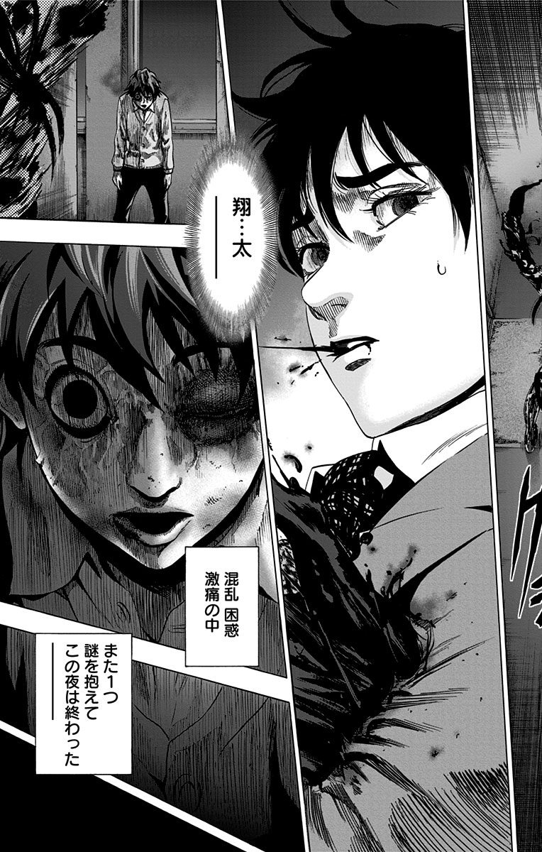 KARADA SAGASHI - raw - Chapter 73 - https://jpdd.ccdd.to/JPDD/karadasagashi/114075/r0ug0fdt34g.jpg