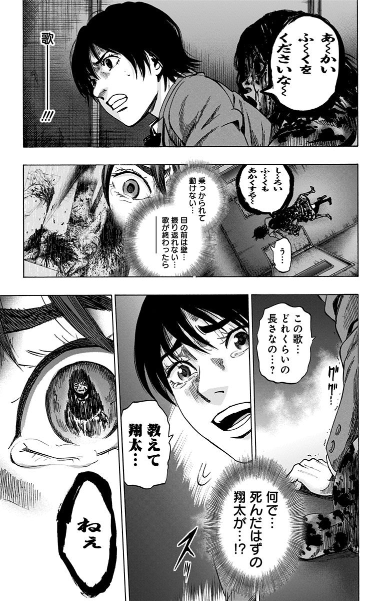 KARADA SAGASHI - raw - Chapter 73 - https://jpdd.ccdd.to/JPDD/karadasagashi/114075/t5epmxw3fqn.jpg