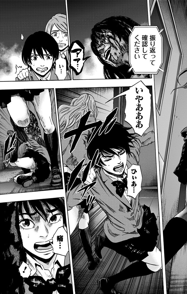 KARADA SAGASHI - raw - Chapter 73 - https://jpdd.ccdd.to/JPDD/karadasagashi/114075/wxr2c3rqacb.jpg