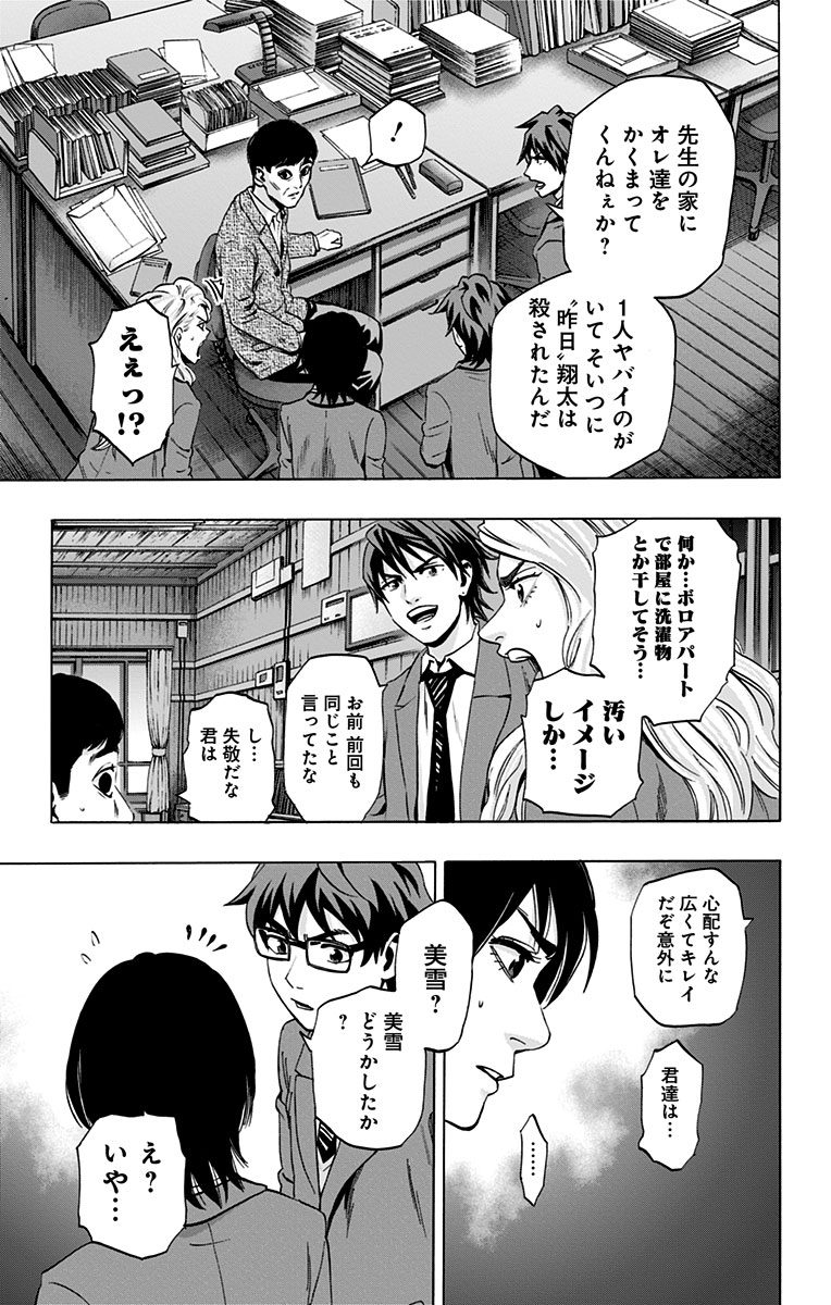 KARADA SAGASHI - raw - Chapter 73 - https://jpdd.ccdd.to/JPDD/karadasagashi/114075/yhhcvp051ur.jpg