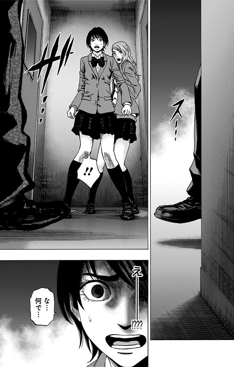 KARADA SAGASHI - raw - Chapter 72 - https://jpdd.ccdd.to/JPDD/karadasagashi/114076/1i4ji10bpkp.jpg