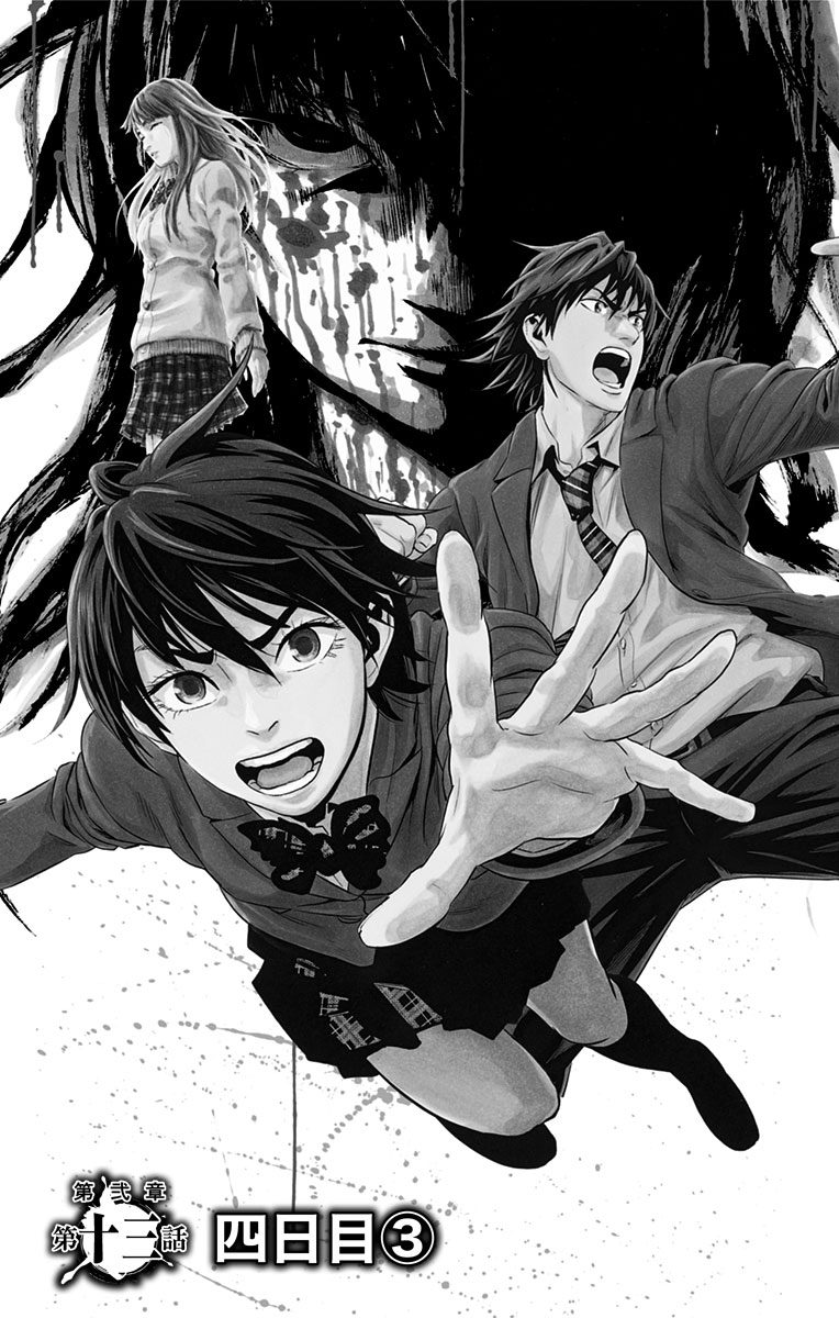 KARADA SAGASHI - raw - Chapter 72 - https://jpdd.ccdd.to/JPDD/karadasagashi/114076/4nh11450pv1.jpg