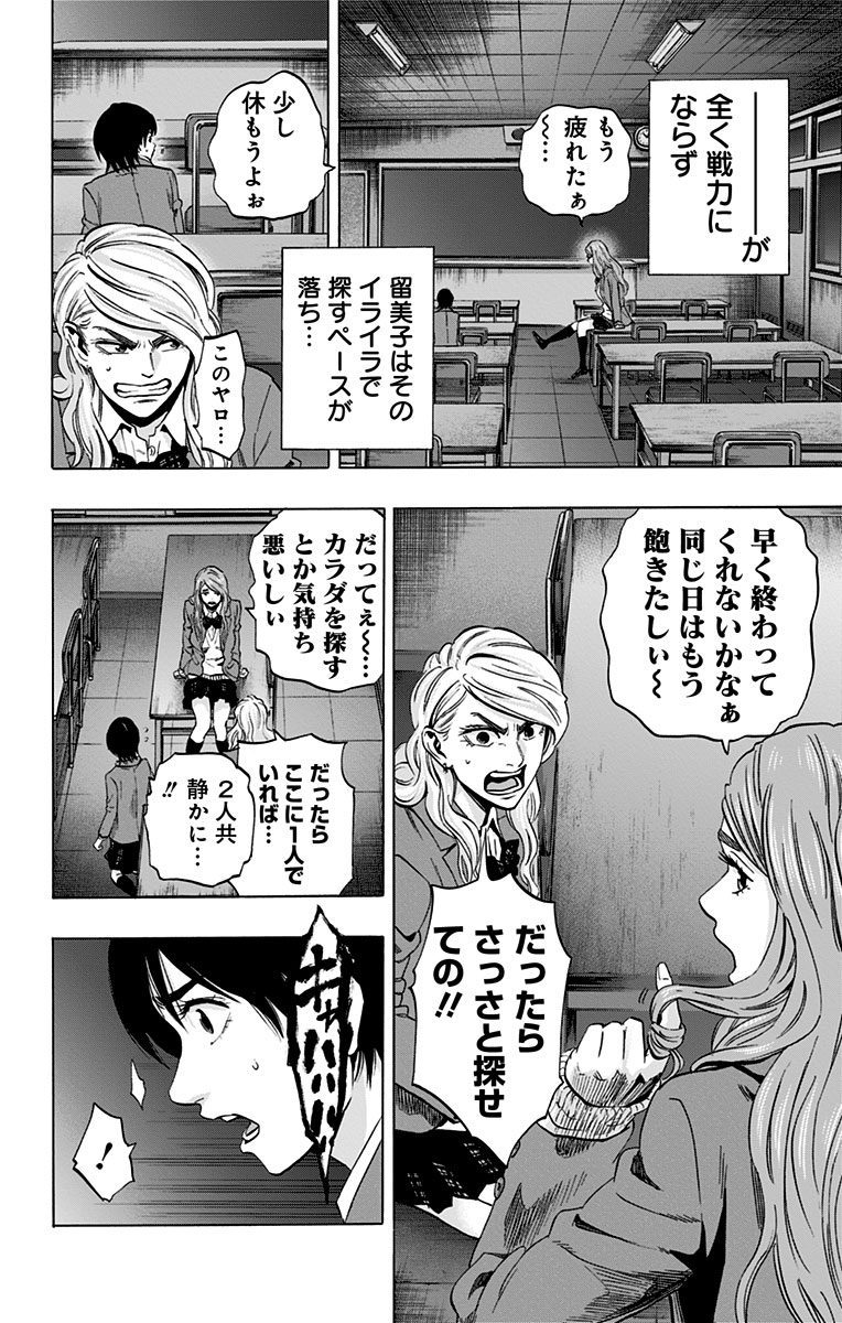 KARADA SAGASHI - raw - Chapter 72 - https://jpdd.ccdd.to/JPDD/karadasagashi/114076/askkf2wos0y.jpg
