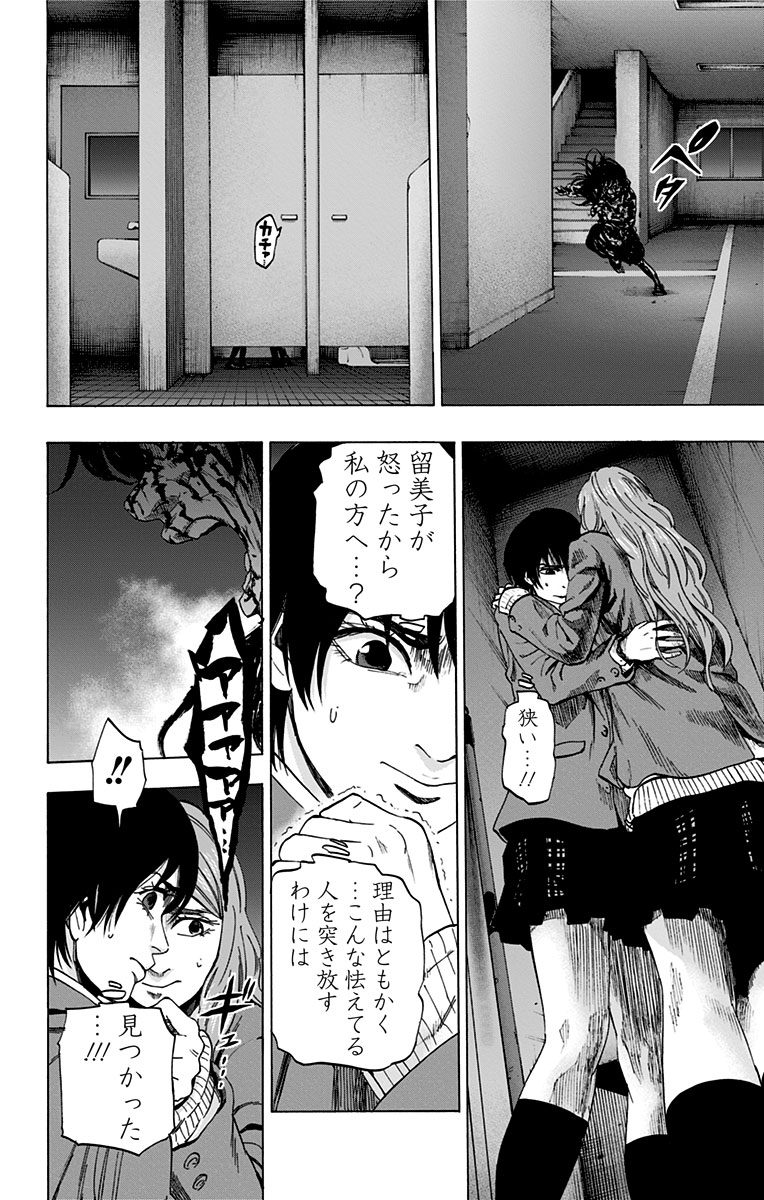 KARADA SAGASHI - raw - Chapter 72 - https://jpdd.ccdd.to/JPDD/karadasagashi/114076/ay0lcqrwtrv.jpg