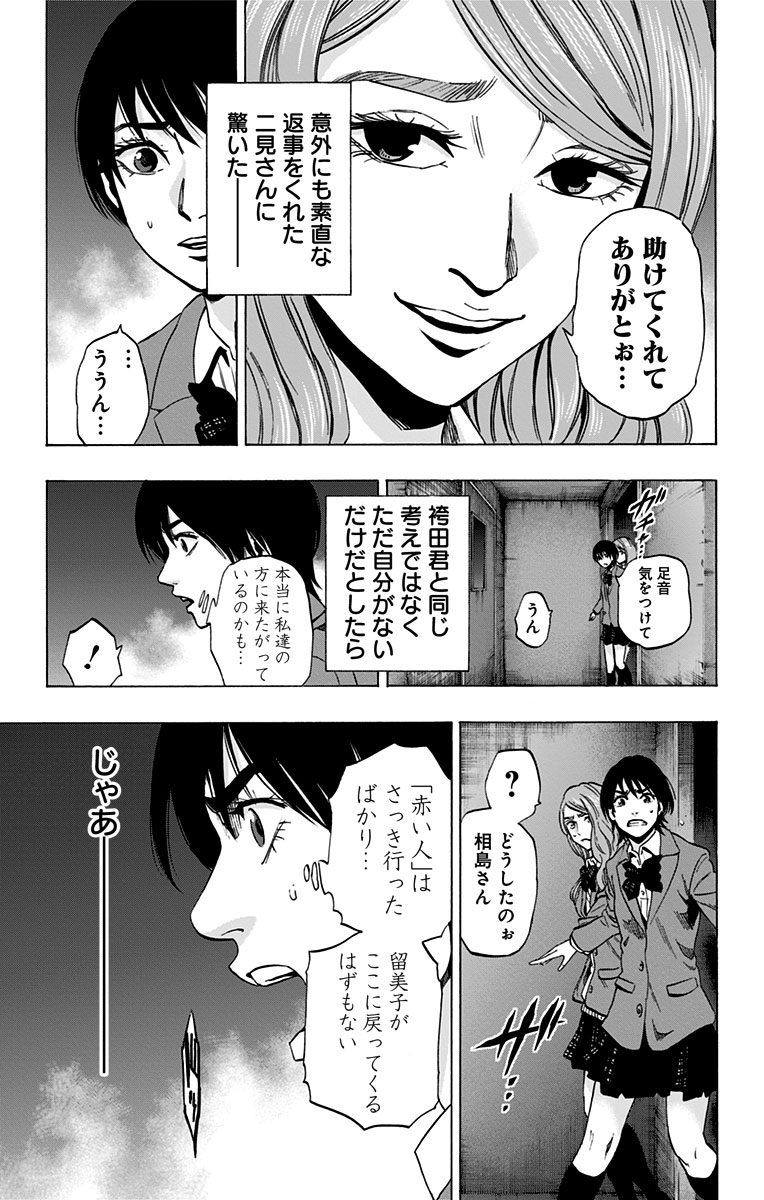 KARADA SAGASHI - raw - Chapter 72 - https://jpdd.ccdd.to/JPDD/karadasagashi/114076/dhu0h0ebsio.jpg