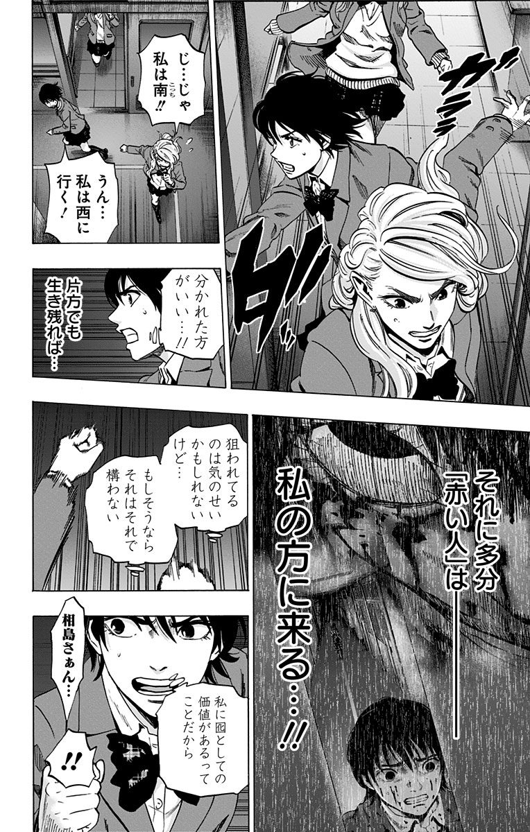 KARADA SAGASHI - raw - Chapter 72 - https://jpdd.ccdd.to/JPDD/karadasagashi/114076/jvwbdpez2gf.jpg