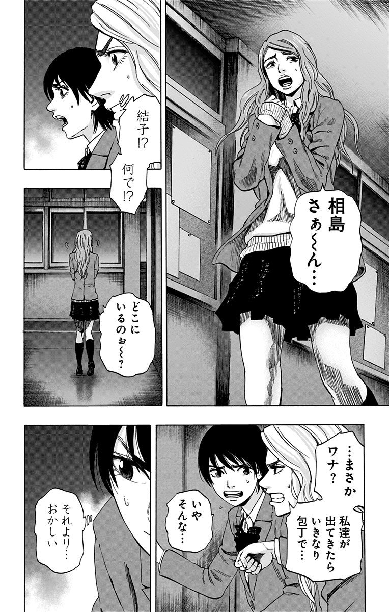 KARADA SAGASHI - raw - Chapter 72 - https://jpdd.ccdd.to/JPDD/karadasagashi/114076/m5yy45zsoeh.jpg