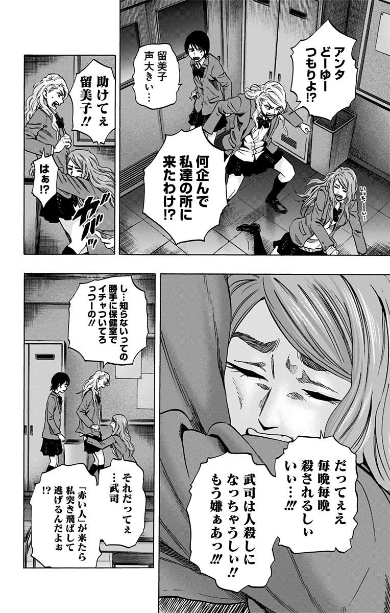 KARADA SAGASHI - raw - Chapter 72 - https://jpdd.ccdd.to/JPDD/karadasagashi/114076/p2ibfvd3pa5.jpg