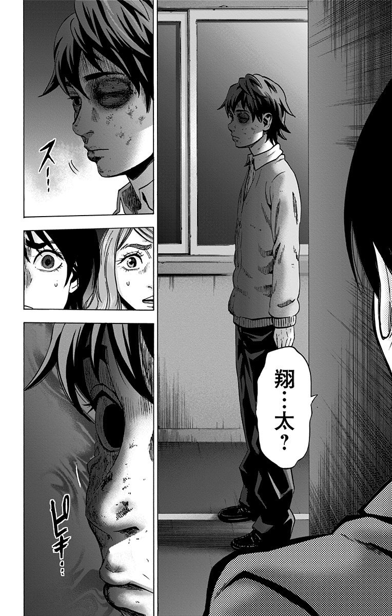 KARADA SAGASHI - raw - Chapter 72 - https://jpdd.ccdd.to/JPDD/karadasagashi/114076/pubd50om35m.jpg