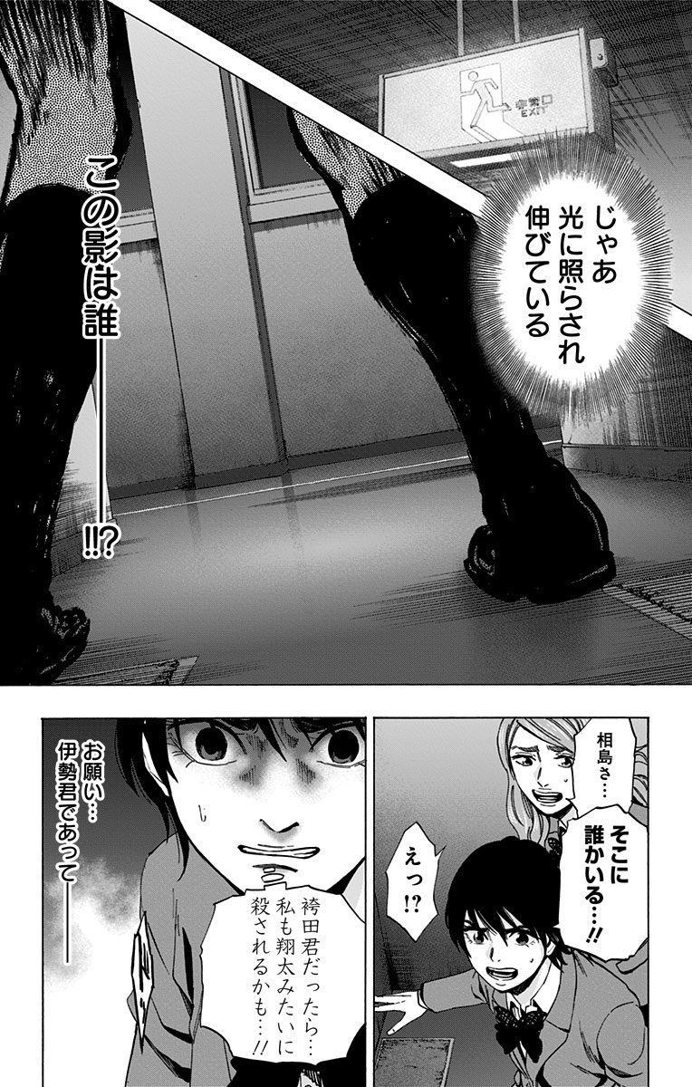 KARADA SAGASHI - raw - Chapter 72 - https://jpdd.ccdd.to/JPDD/karadasagashi/114076/tcegqlkyqub.jpg