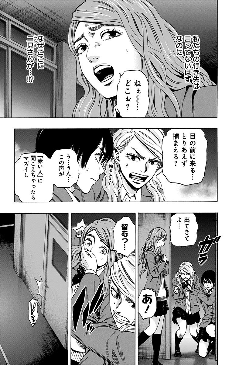 KARADA SAGASHI - raw - Chapter 72 - https://jpdd.ccdd.to/JPDD/karadasagashi/114076/tishlzjj4wv.jpg