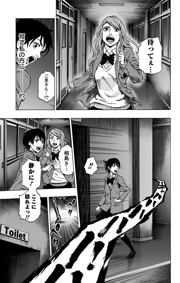 KARADA SAGASHI - raw - Chapter 72 - https://jpdd.ccdd.to/JPDD/karadasagashi/114076/zwcon043hlt.jpg