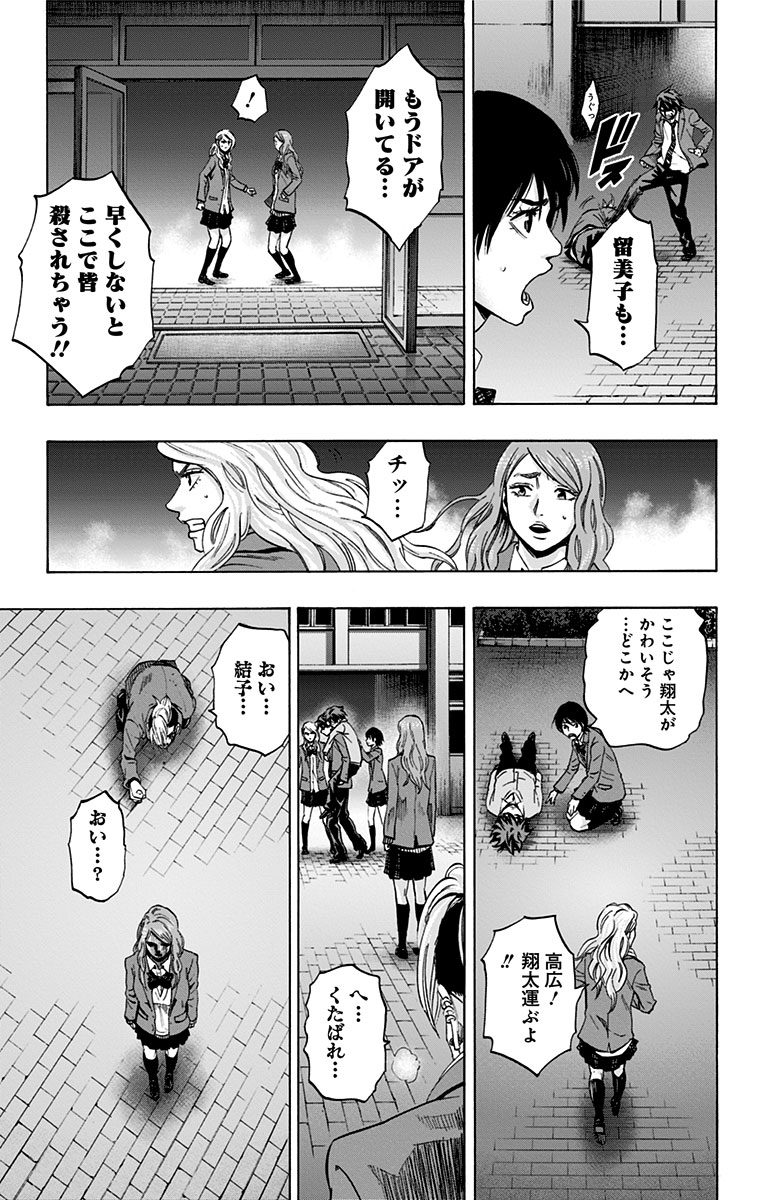 KARADA SAGASHI - raw - Chapter 71 - https://jpdd.ccdd.to/JPDD/karadasagashi/114077/4pg4qahoerm.jpg