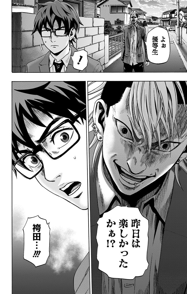 KARADA SAGASHI - raw - Chapter 71 - https://jpdd.ccdd.to/JPDD/karadasagashi/114077/5ihi1y3nsmb.jpg