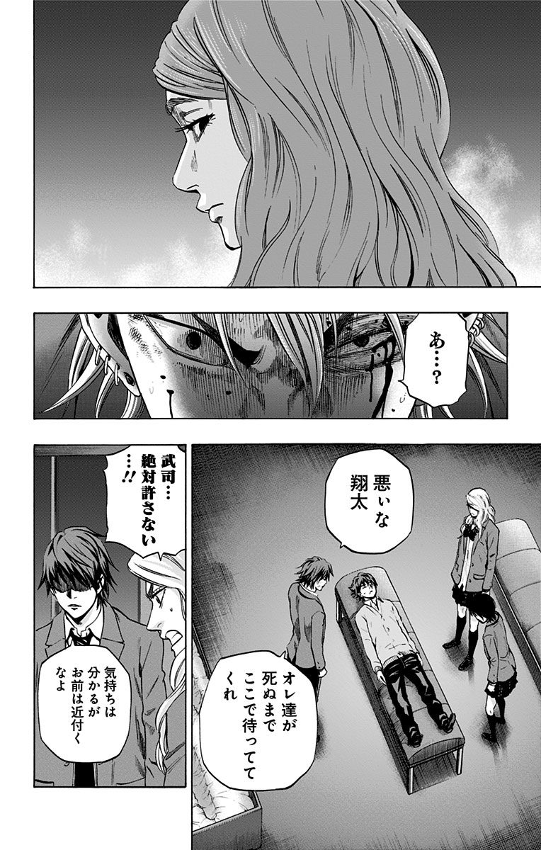 KARADA SAGASHI - raw - Chapter 71 - https://jpdd.ccdd.to/JPDD/karadasagashi/114077/5zwso01lgvt.jpg